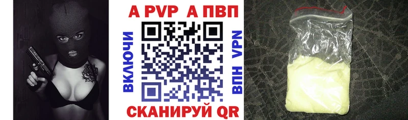 А ПВП Crystall  Козьмодемьянск 