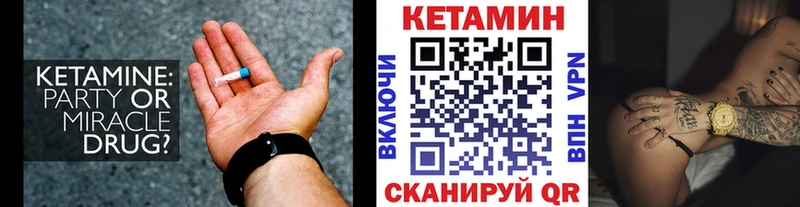 КЕТАМИН ketamine  гидра ССЫЛКА  Козьмодемьянск 
